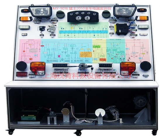 猛士2050全车电器实训台(图1) MY-9016 猛士2050全车电器实训台