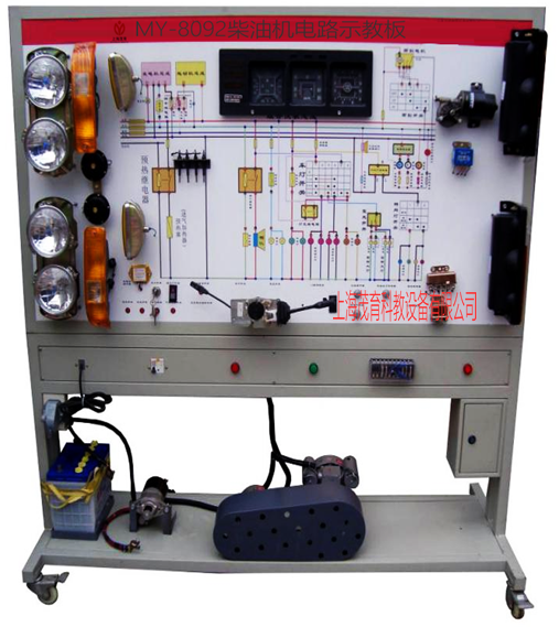 柴油机电路示教板(图1) MY-8092柴油机电路示教板