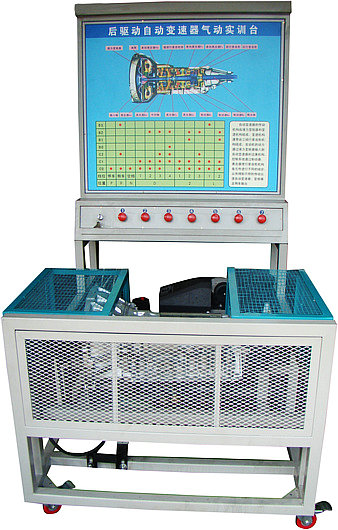 后驱自动变速器气动实验台(图1) MYQB-03后驱自动变速器气动实训台