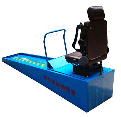 车辆安全带保护作用体验装置(图1) 车辆安全带保护作用体验装置(图1)