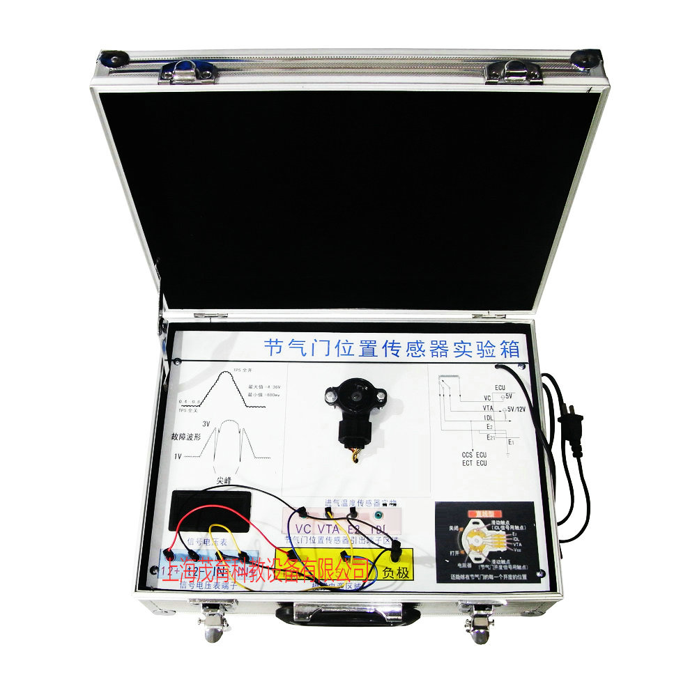 汽车节气门位置传感器实验箱(图1) 汽车节气门位置传感器实验箱(图1)