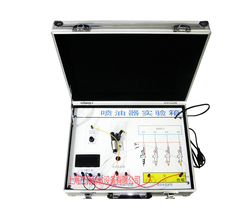 汽车喷油器实验箱(图1) 汽车喷油器实验箱(图1)