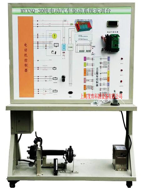 纯电动汽车驱动系统实验台(图1) 纯电动汽车驱动系统实验台(图1)