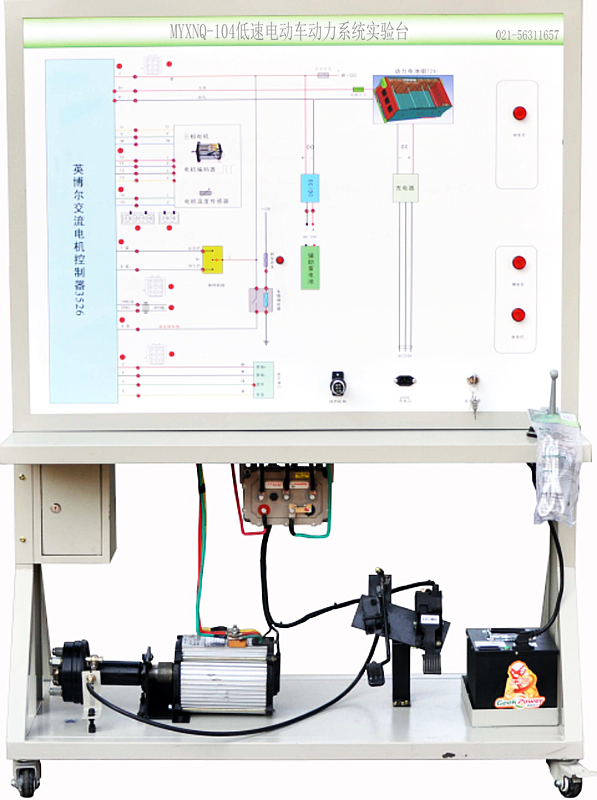 低速电动车动力系统实验台