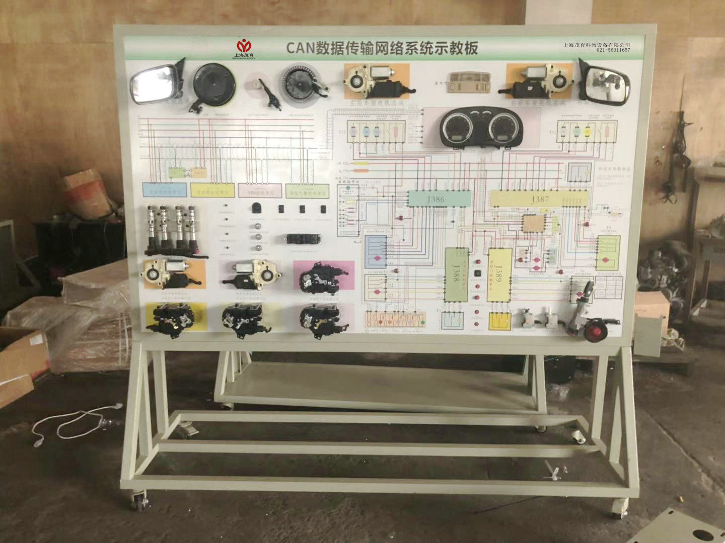 CAN-BUS全车数据总线系统实验台