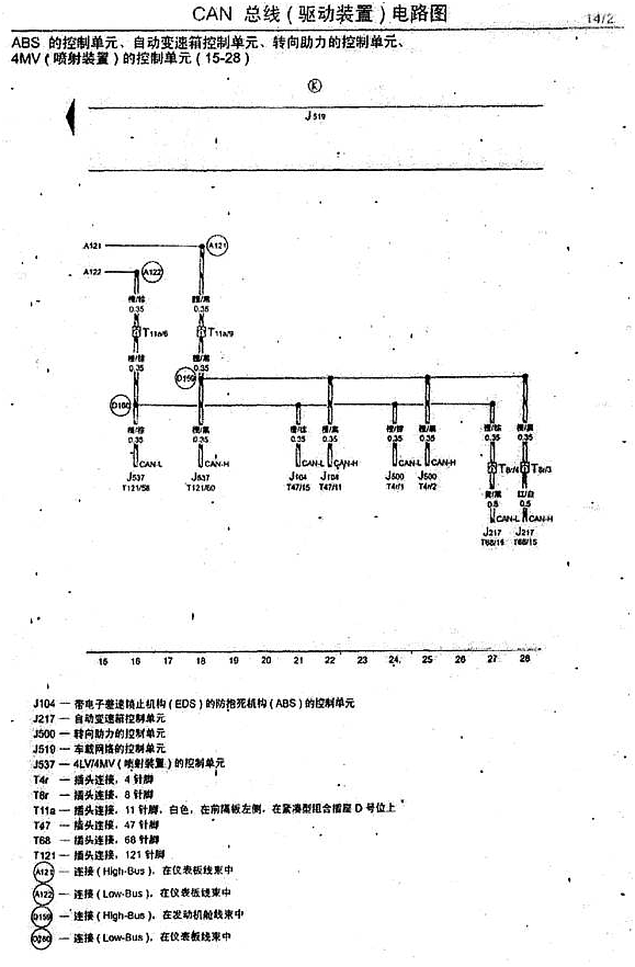 电控液压助力转向与前悬挂系统指导书(图3) 电控液压助力转向与前悬挂系统指导书(图3)