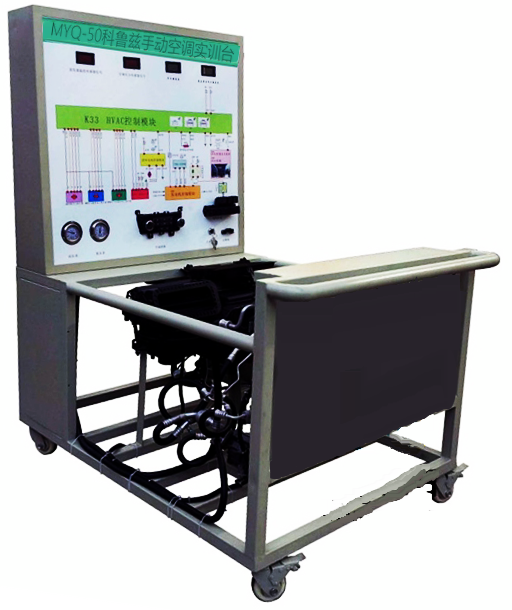 科鲁兹手动空调实验台(图1) 科鲁兹手动空调实验台(图1)