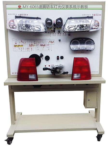 速腾汽车灯光仪表系统实验台(图1) 速腾汽车灯光仪表系统实验台(图1)