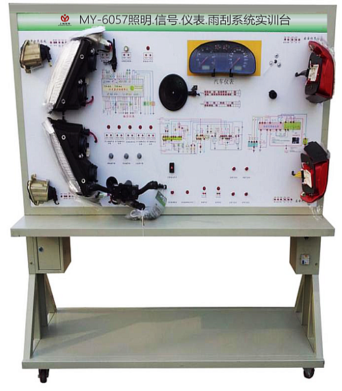 汽车照明.信号.仪表.雨刮系统实训台(图1) 汽车照明.信号.仪表.雨刮系统实训台(图1)