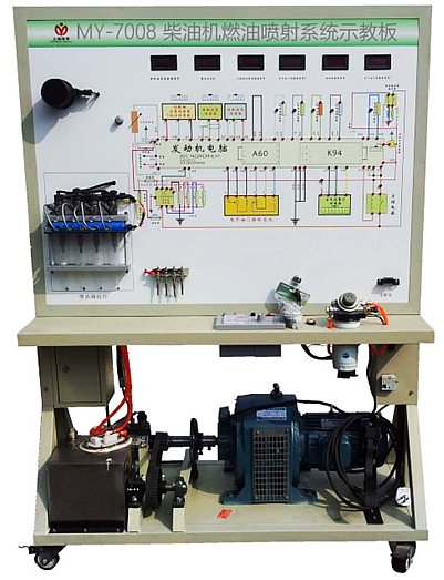 柴油机燃油喷射系统示教板(图1) 柴油机燃油喷射系统示教板(图1)
