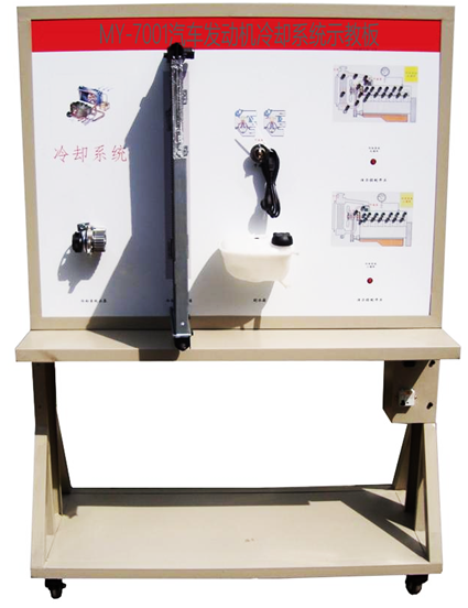 汽车发动机冷却系统示教板(图1) 汽车发动机冷却系统示教板(图1)