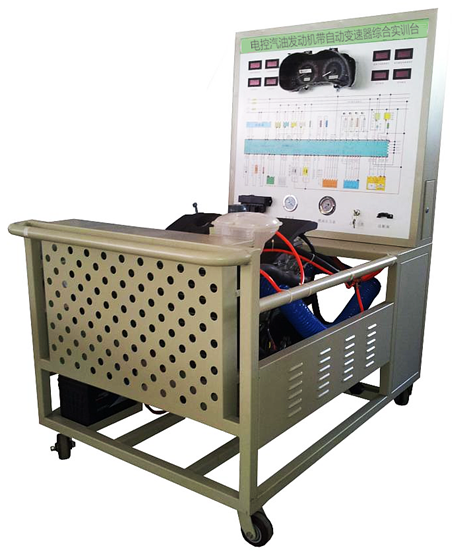 电控汽油发动机带自动变速器综合实训台(图1) 电控汽油发动机带自动变速器综合实训台(图1)