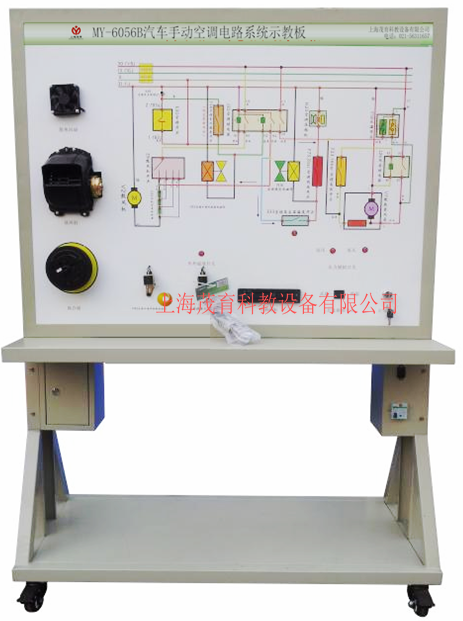 汽车手动空调电路系统实训设备(图1)