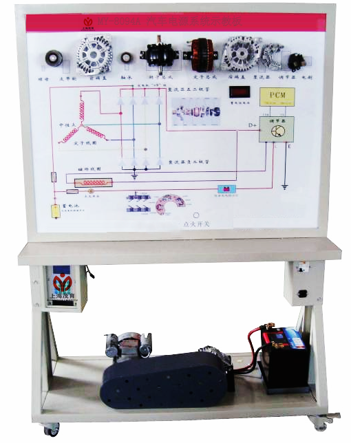 汽车电源系统实验台(图1)