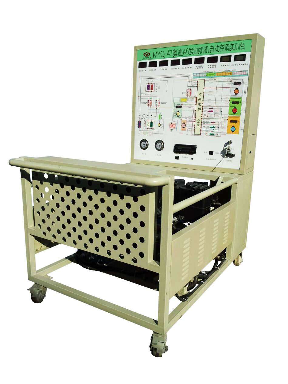 奥迪A6发动机自动空调实训设备(图1) 奥迪A6发动机自动空调实训设备(图1)