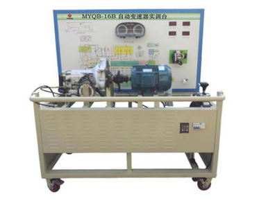 自动变速器实验台,自动变速器实验设备(图1) 自动变速器实验台,自动变速器实验设备(图1)