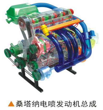 桑塔纳汽车部件模型,桑塔纳汽车各部件教学模型(图1)