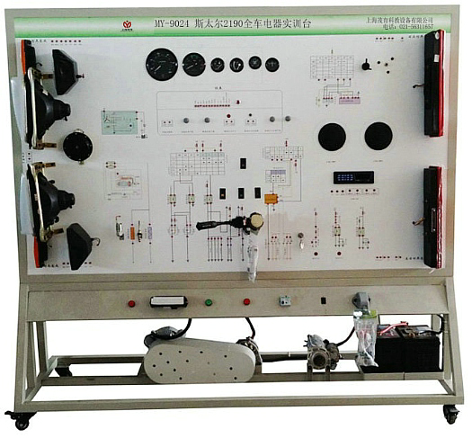 斯太尔2190全车电器实验台,全车电器实训设备(图1)