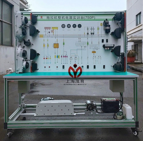 拖拉机全车电器电路实验设备,拖拉机全车电器实验装置(图1) 拖拉机全车电器电路实验设备,拖拉机全车电器实验装置(图1)