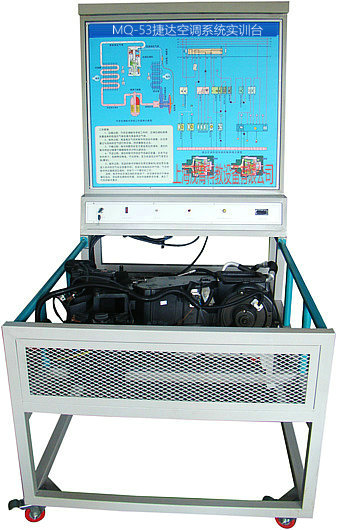 捷达汽车空调系统实验装置,捷达汽车空调系统实验设备(图1)