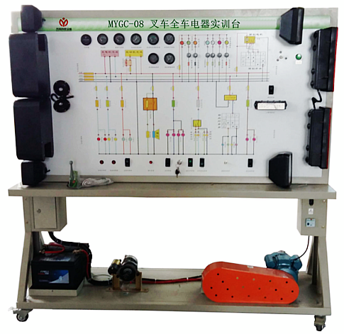 叉车全车电器电路实验设备,叉车全车电器电路实验装置(图1)