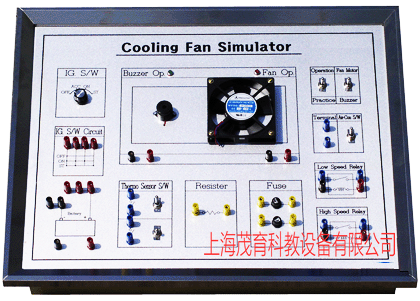 汽车冷却风扇系统接线考核实训台(图1)