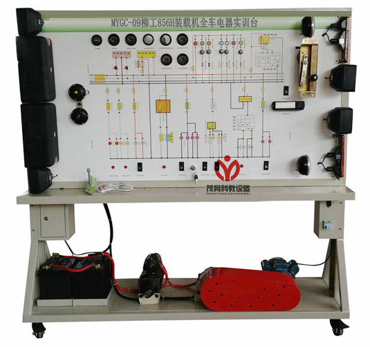 柳工856H装载机全车电器实训台(图1)