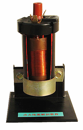 点火线圈解剖模型,汽车解剖教学模型(图1) 点火线圈解剖模型,汽车解剖教学模型(图1)