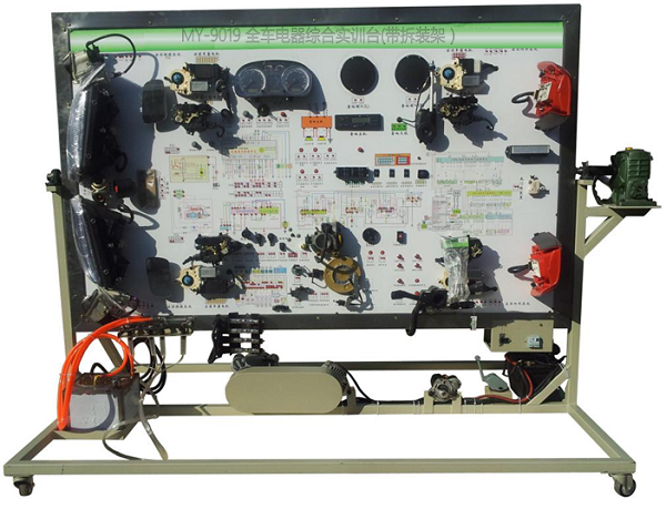 全车电器综合实训台,全车电器综合实训装置(图1)