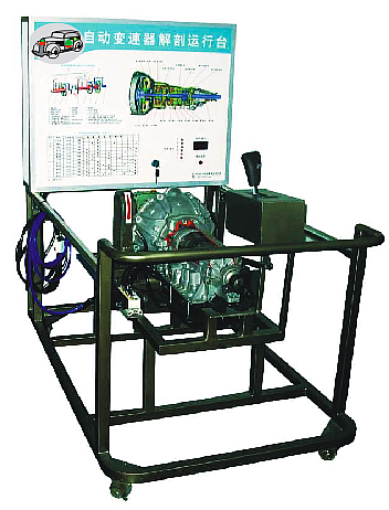 丰田自动变速器实验台,丰田自动变速器实训台(图1)