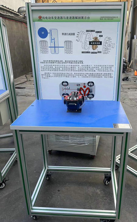 纯电动汽车变速器与差速器拆装实训台(图1)