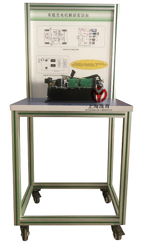 车载充电机解剖实验设备,车载充电机解剖实训装置(图1)