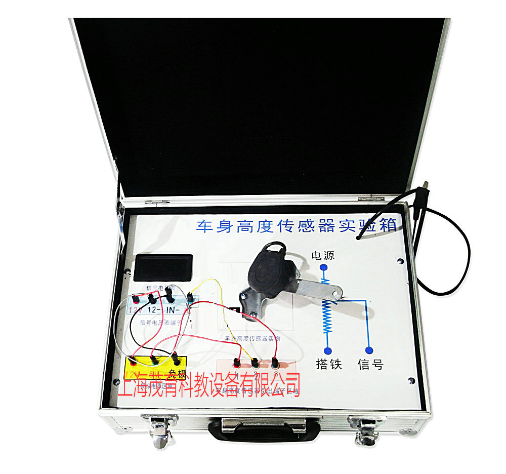 汽车车身高度传感器实验箱(图1)