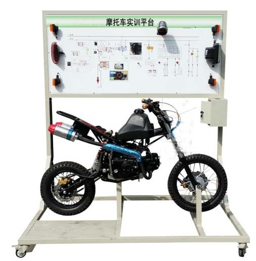 摩托车全车电器实训设备(图1) 摩托车全车电器实训设备(图1)