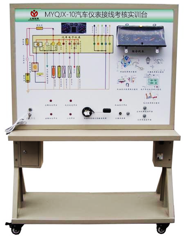 汽车仪表接线考核实训装置(图1)