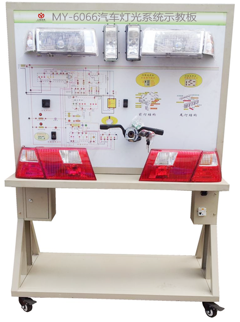 汽车灯光系统实训设备(图1)