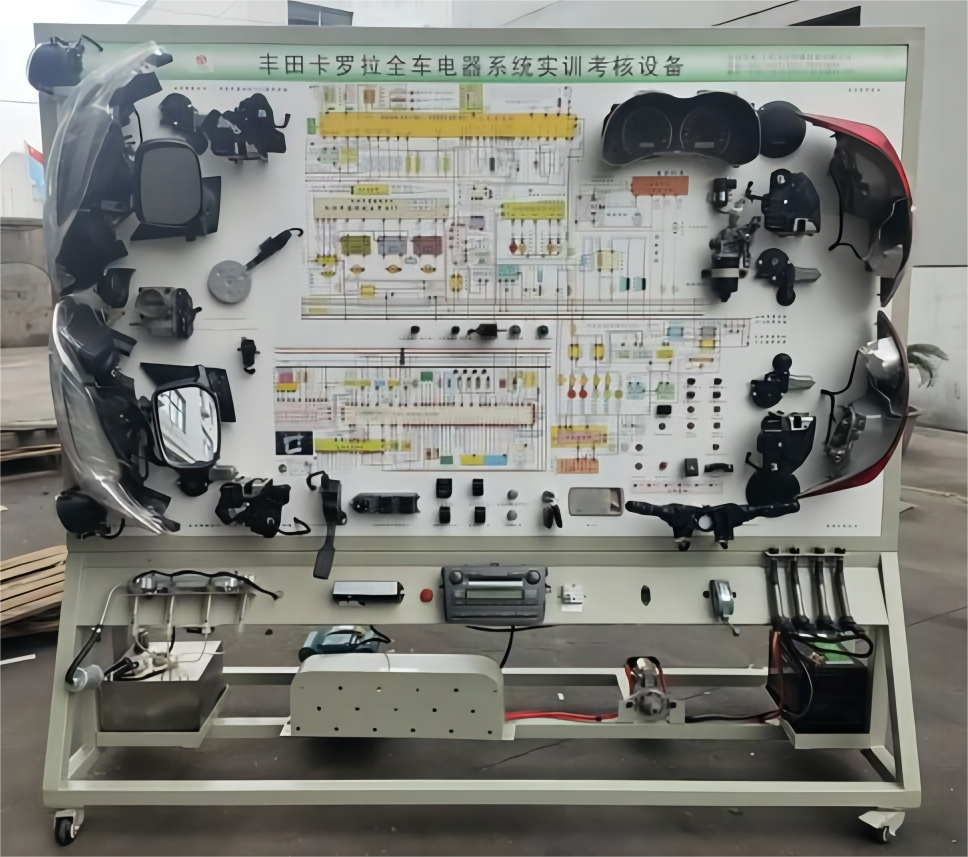 丰田卡罗拉全车电器实训台(图1) 丰田卡罗拉全车电器实训台(图1)