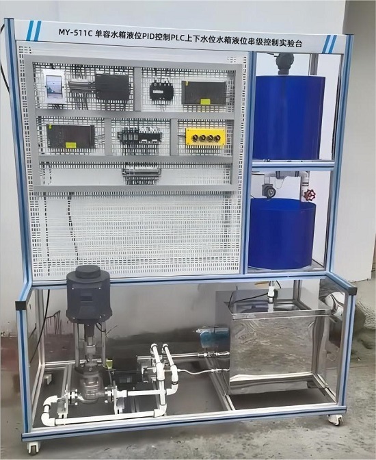 单容水箱液位PID控制实验和PLC上下水箱液位串级控制实验台(图1) 单容水箱液位PID控制实验和PLC上下水箱液位串级控制实验台(图1)