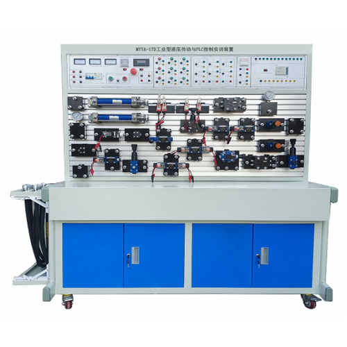 工业型液压传动与PLC控制实训装置(图1) 工业型液压传动与PLC控制实训装置(图1)