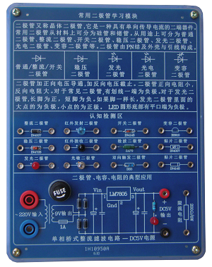 现代电力电子元器件实验箱(图2) 现代电力电子元器件实验箱(图2)