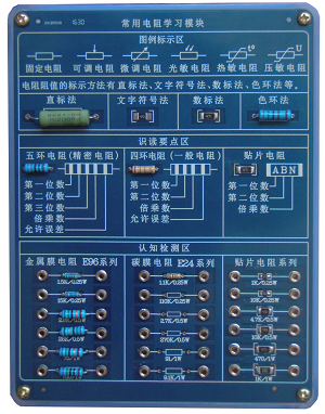 现代电力电子元器件实验箱(图4) 现代电力电子元器件实验箱(图4)
