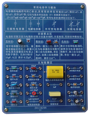 现代电力电子元器件实验箱(图6) 现代电力电子元器件实验箱(图6)
