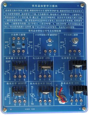 现代电力电子元器件实验箱(图8) 现代电力电子元器件实验箱(图8)