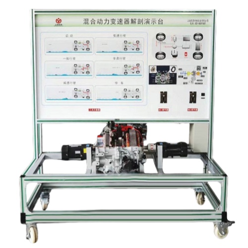 混合动力变速器解剖演示台(图1)