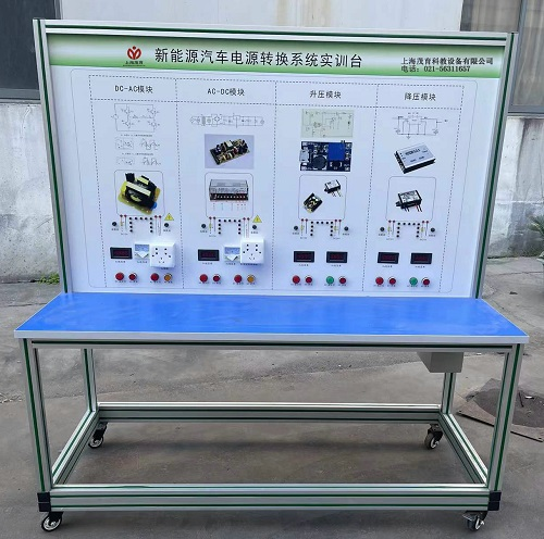 新能源车DC/DC转换器实训台(图1)