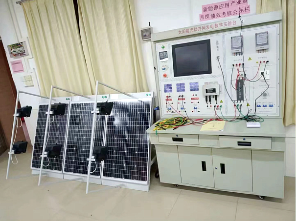 太阳能光伏并网发电教学实训台(图1) 太阳能光伏并网发电教学实训台(图1)