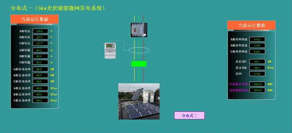 20KW风光储智能微网实训系统(图10) 20KW风光储智能微网实训系统(图10)
