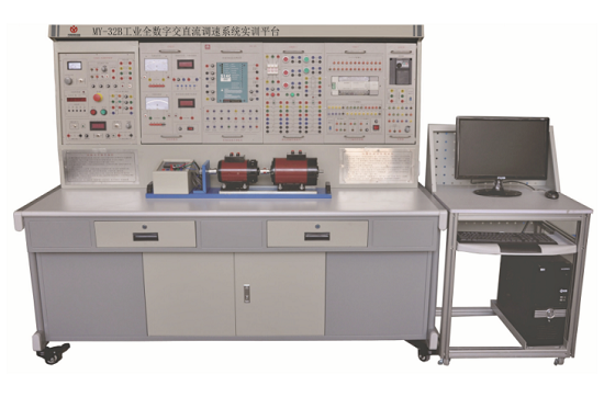 工业全数字交直流调速系统实训平台(图1) 工业全数字交直流调速系统实训平台(图1)