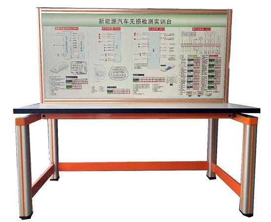 新能源汽车无损检测实训台(图1)