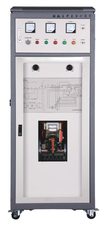 船舶主开关实训装置(图1)